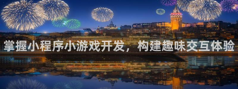 沐鸣2娱乐平台登录