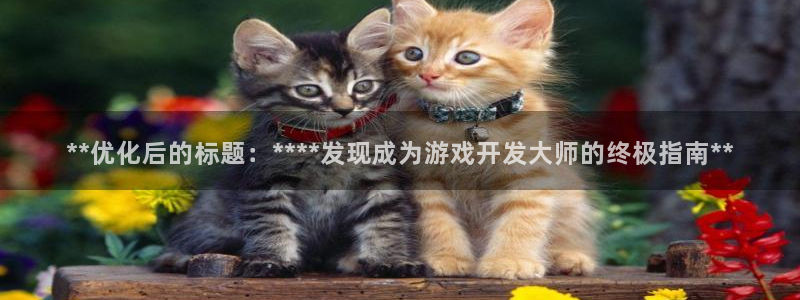 沐鸣2输钱能要回来吗